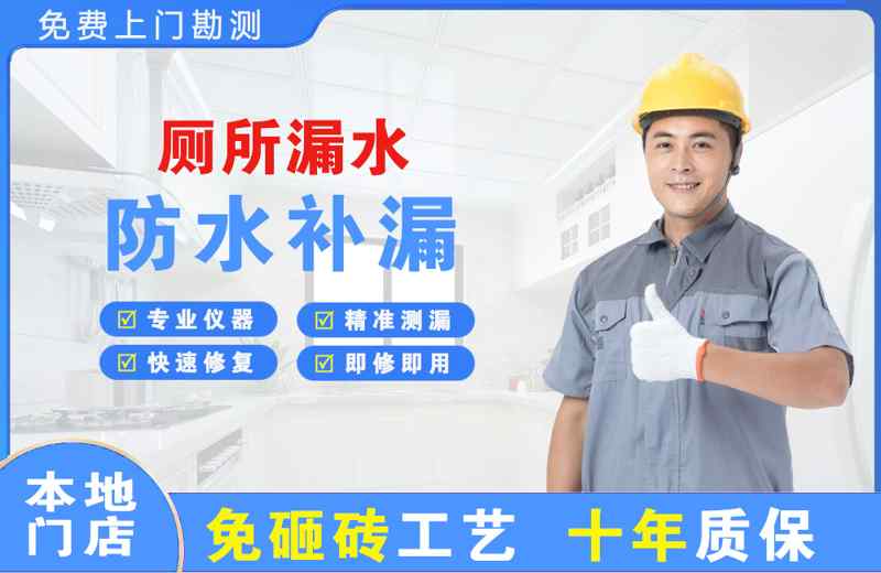 莲花厕所漏水维修